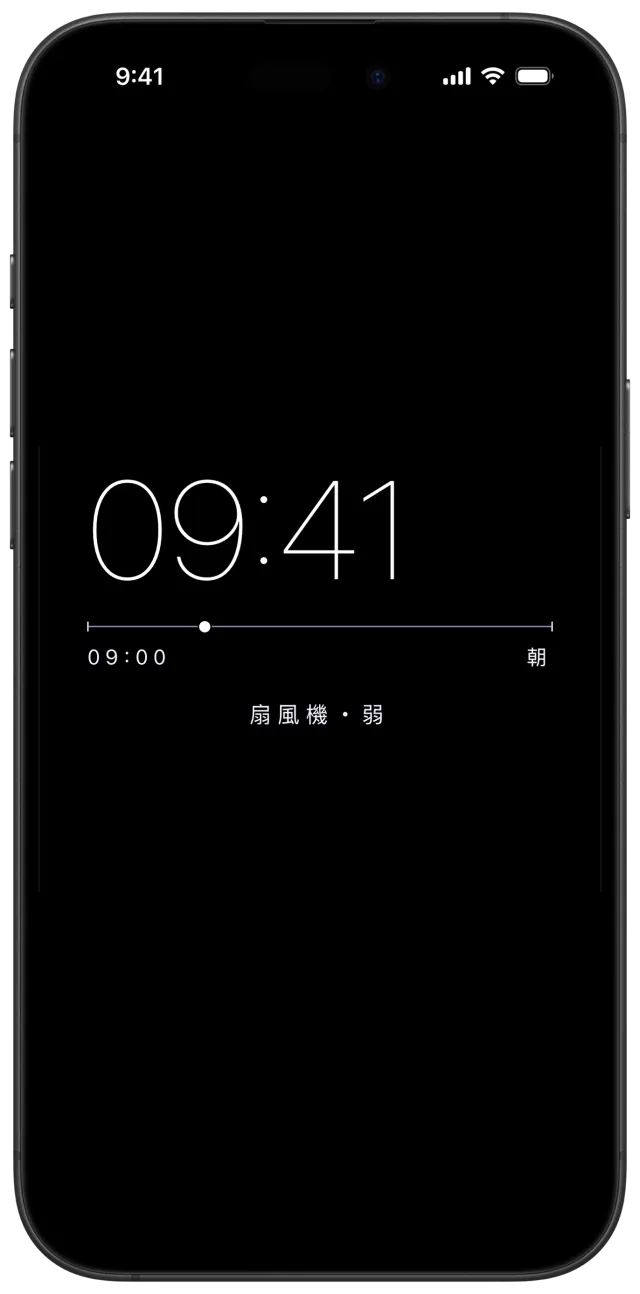朝までの進み具合をナイトアークで示すVeilのベッドサイド時計。