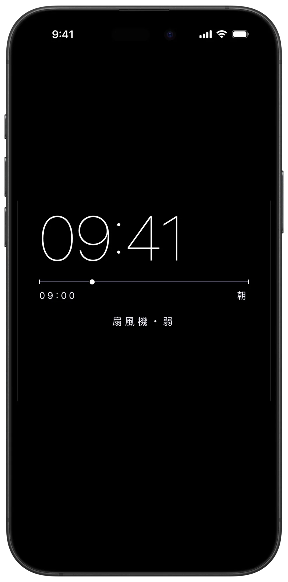 Veilのベッドサイド時計モード。夜間でもまぶしくない時計を表示