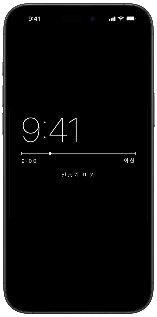 아침까지의 진행 상황을 나이트 아크로 보여 주는 Veil 침대맡 시계.