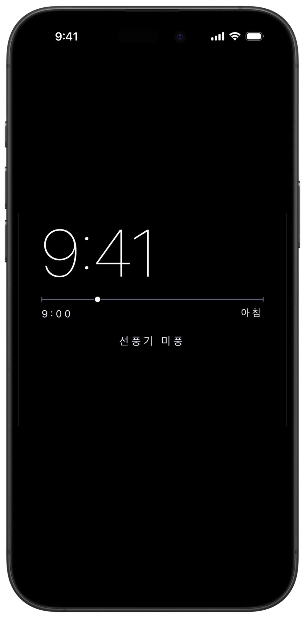 어두운 야간 시계를 표시하는 Veil 침대맡 시계 모드