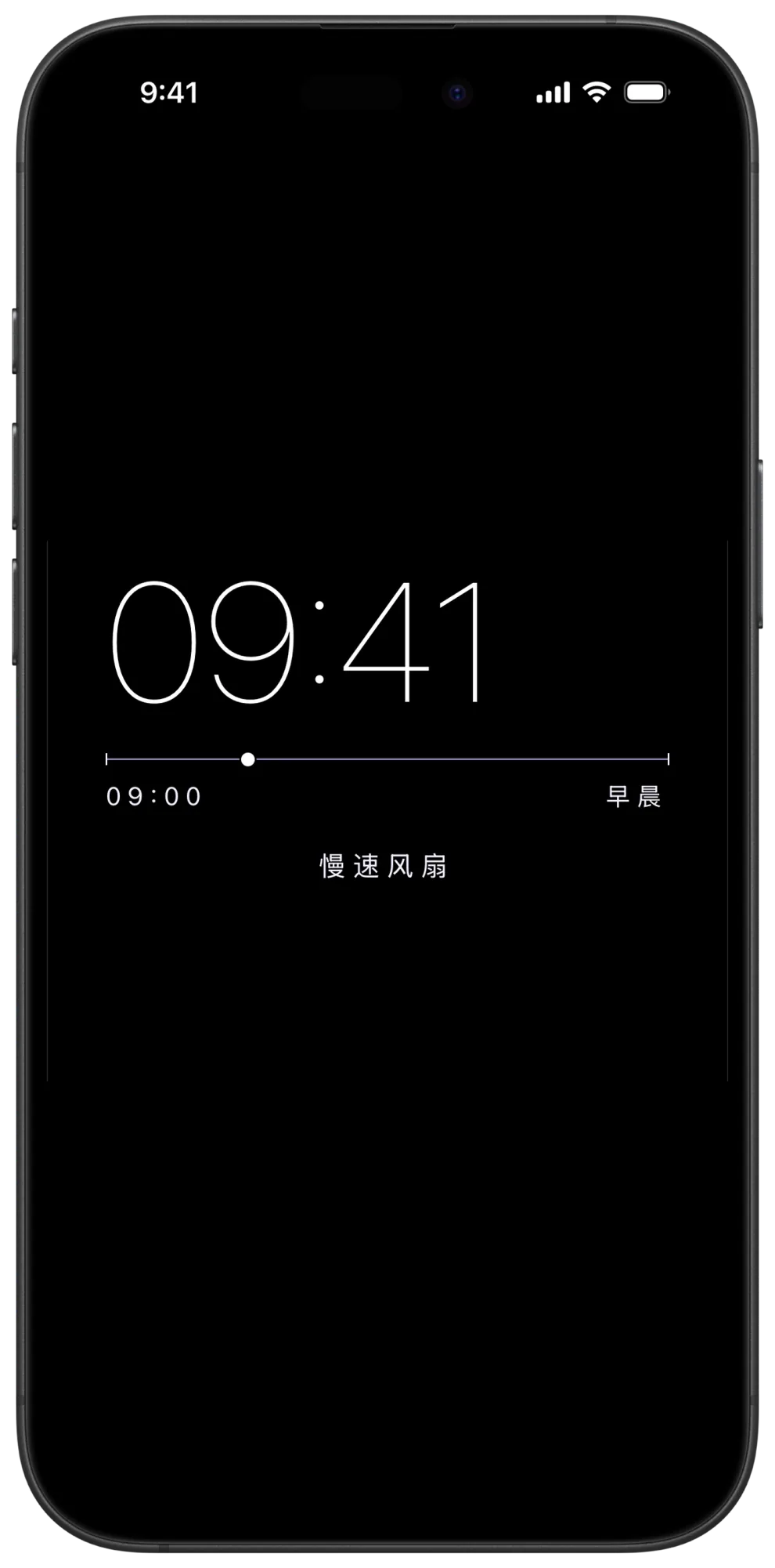 Veil 床头时钟模式，显示柔和的夜间时钟